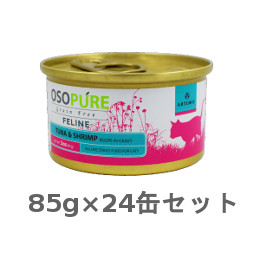 アーテミス オソピュア グレインフリー ツナ&シュリンプ缶 猫用 85g×24缶