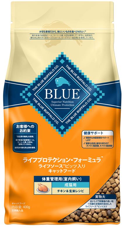 BLUE ライフプロテクション・フォーミュラ 成猫用室内飼い 体重管理用 チキン&玄米レシピ 400g