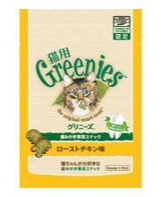 グリニーズ猫用 ローストチキン味 サンプル