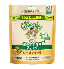 グリニーズ猫用 ローストチキン味 130g