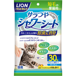 ライオン ペットキレイ シャワーシート 短毛猫用 30枚入