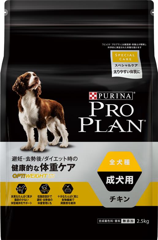 プロプラン ドッグ 全犬種 成犬用 ダイエットフード チキン 2.5kg