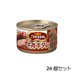 ドッグビットごちそうタイム 牛肉&牛タン 90g×24缶