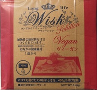 Wish ヴィーガン 5.4kg(450g×12)
