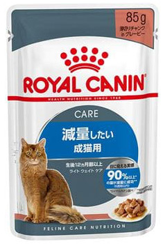 ロイヤルカナン ライト ウェイト ケア 減量したい成猫用 パウチ 85g×3