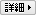 カロリー計算