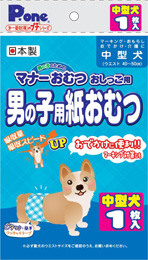 マナーおむつ おしっこ用 男の子用紙おむつ プチ 中型犬 1枚入