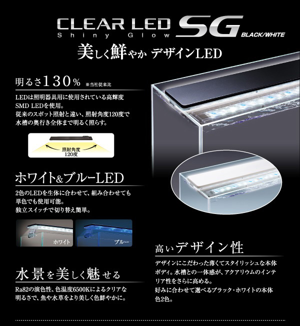 GEX クリアLED SG450 パールホワイト [熱帯魚・アクアリウム] | 通販