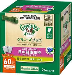 グリニーズ プラス 目の健康維持 ブルーベリー入り 超小型犬用 2-7kg 60本入 BOX