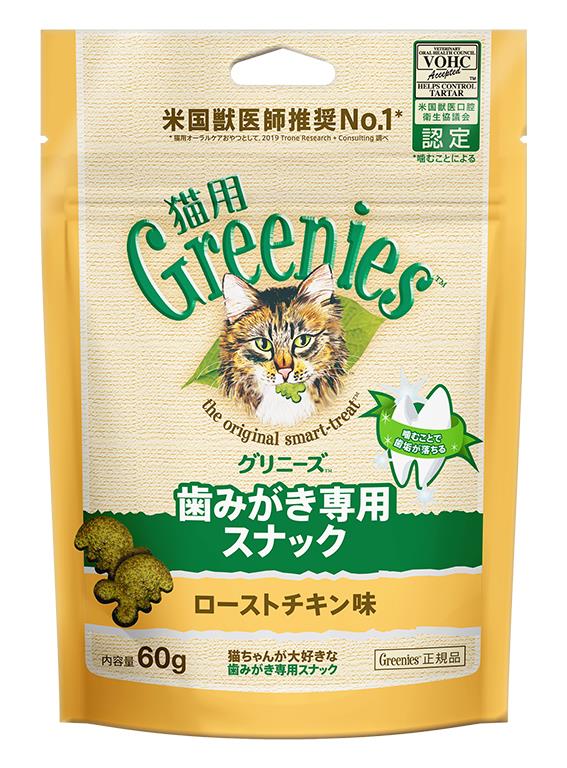 グリニーズ猫用 ローストチキン味 60g