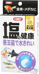 コメット 塩で健康 善玉菌で水きれい 納豆菌配合 発泡タブレット 10個入