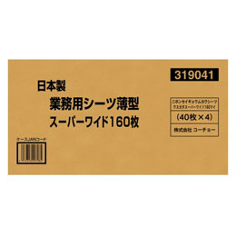 日本製 業務用ペットシーツ 薄型 スーパーワイド 160枚