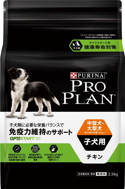 プロプラン ドッグ 中型犬・大型犬 子犬用 チキン 2.5kg