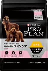 プロプラン ドッグ 全犬種 シニア期の成犬用 サーモン スペシャルケア 繊細な肌に 2.5kg