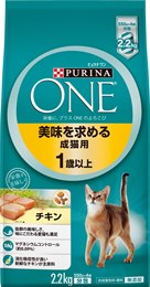 ピュリナワン 美味を求める成猫用 1歳以上 チキン 2.2kg