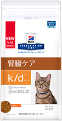 プリスクリプションダイエット k/d 猫用 2kg