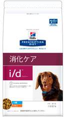 プリスクリプションダイエット i/d 犬用 3kg