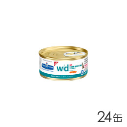 プリスクリプションダイエット w/d 粗挽きチキン 缶 猫用 156g×24缶