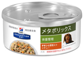 プリスクリプションダイエット メタボリックス チキン&野菜入りシチュー缶 犬用 156g×24缶