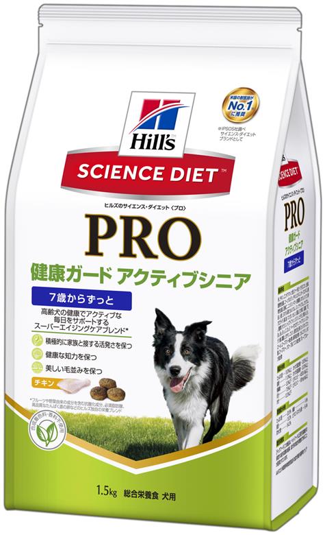 サイエンスダイエット プロ 犬用 健康ガード アクティブシニア 7歳以上 1.5kg