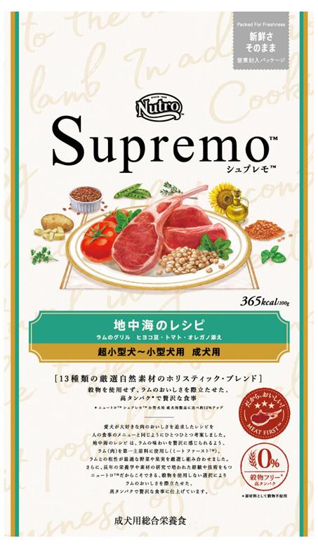 ニュートロ シュプレモ 超小型犬-小型犬用 地中海のレシピ ラム サンプル