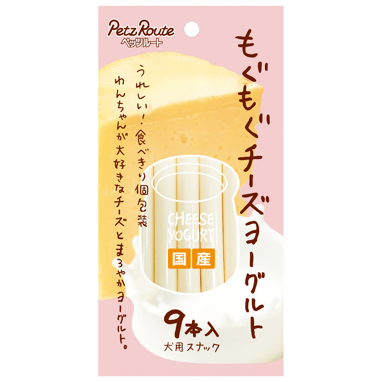 ペッツルート もぐもぐチーズヨーグルト 9本入【在庫限り/賞味期限:2020年6月】