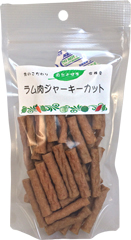 無添加 ラム肉ジャーキーカット 100g