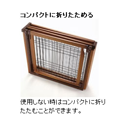 リッチェル ペット用木製3WAYサークル 4面50H