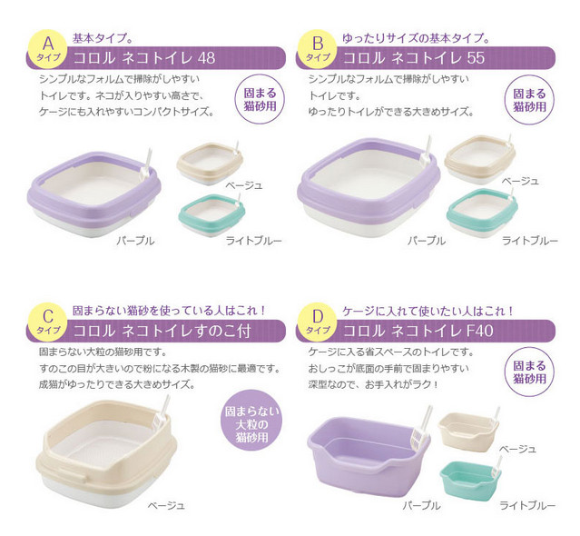 市場 コロル リッチェル猫トイレ ネコトイレ用スコップ パープル 大粒用