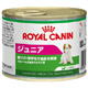 ロイヤルカナン ジュニア 缶 犬用 195g