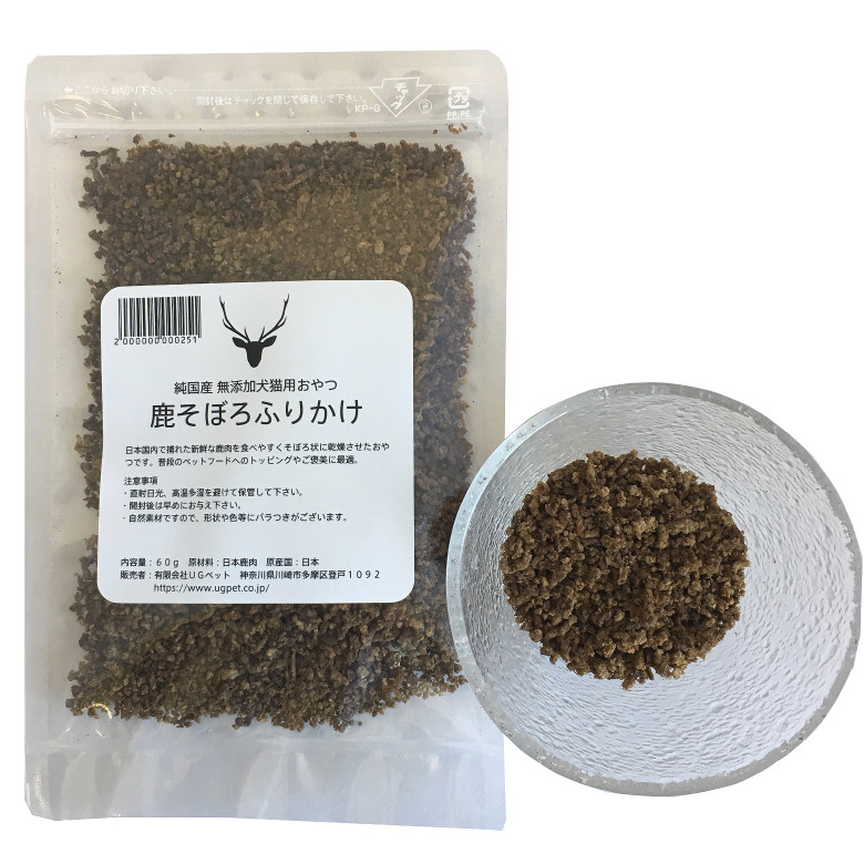 UGペット 純国産 無添加犬猫用おやつ 鹿そぼろふりかけ 60g【在庫限り/賞味期限:2018年11月28日】