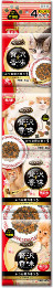 グルメライフ 贅沢香味 かつお節の香り 小海老添え 160g (40g×4袋)