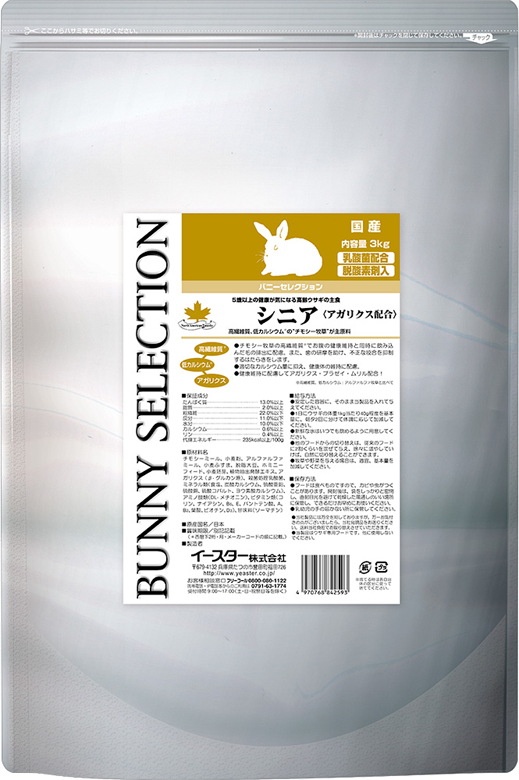バニーセレクション シニア 3kg【在庫限り/賞味期限:2020年10月25日】