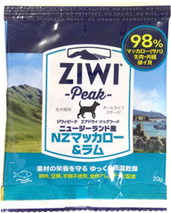 ZiwiPeak エアドライ・ドッグフード ニュージーランドマッカロー&ラム サンプル